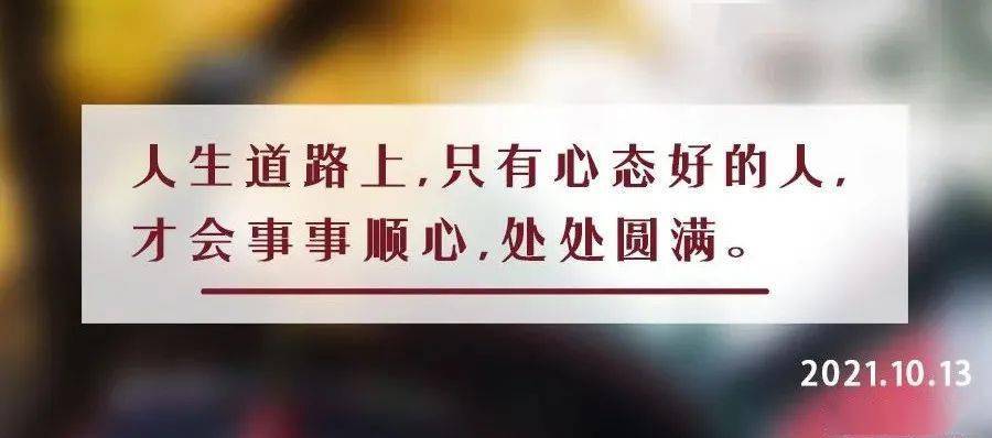 态度好的人有哪些 e0842f60ebec4a45ab78cbec77c834b3.jpeg