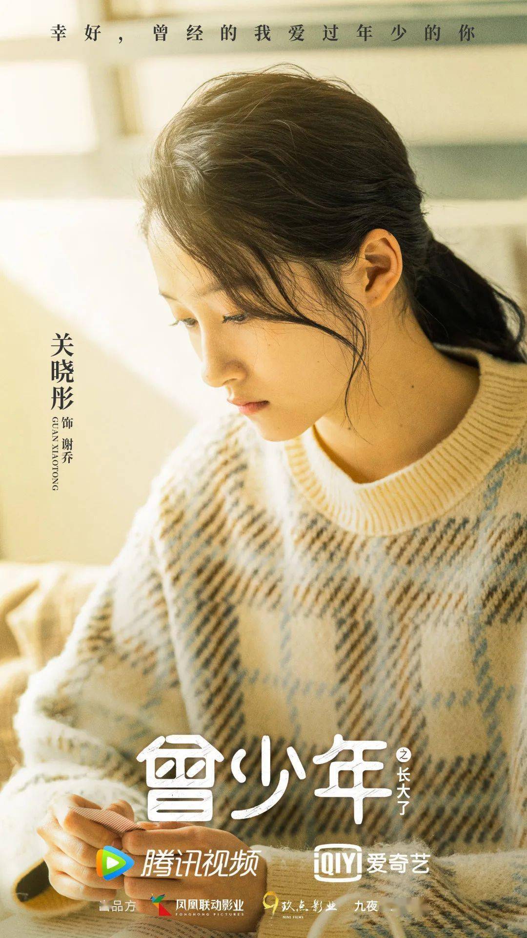 电影|可魔可仙，她可塑性也太强了！