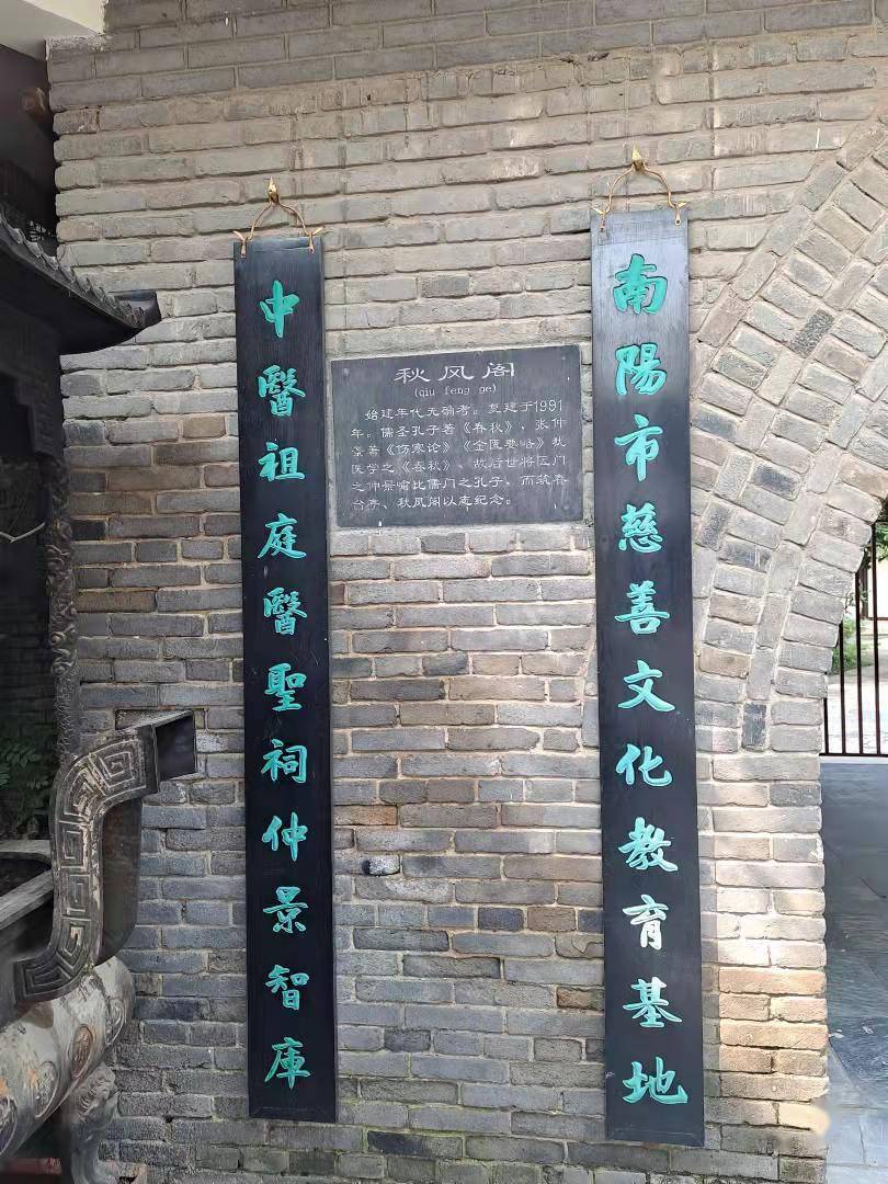 医圣祠 张仲景图片