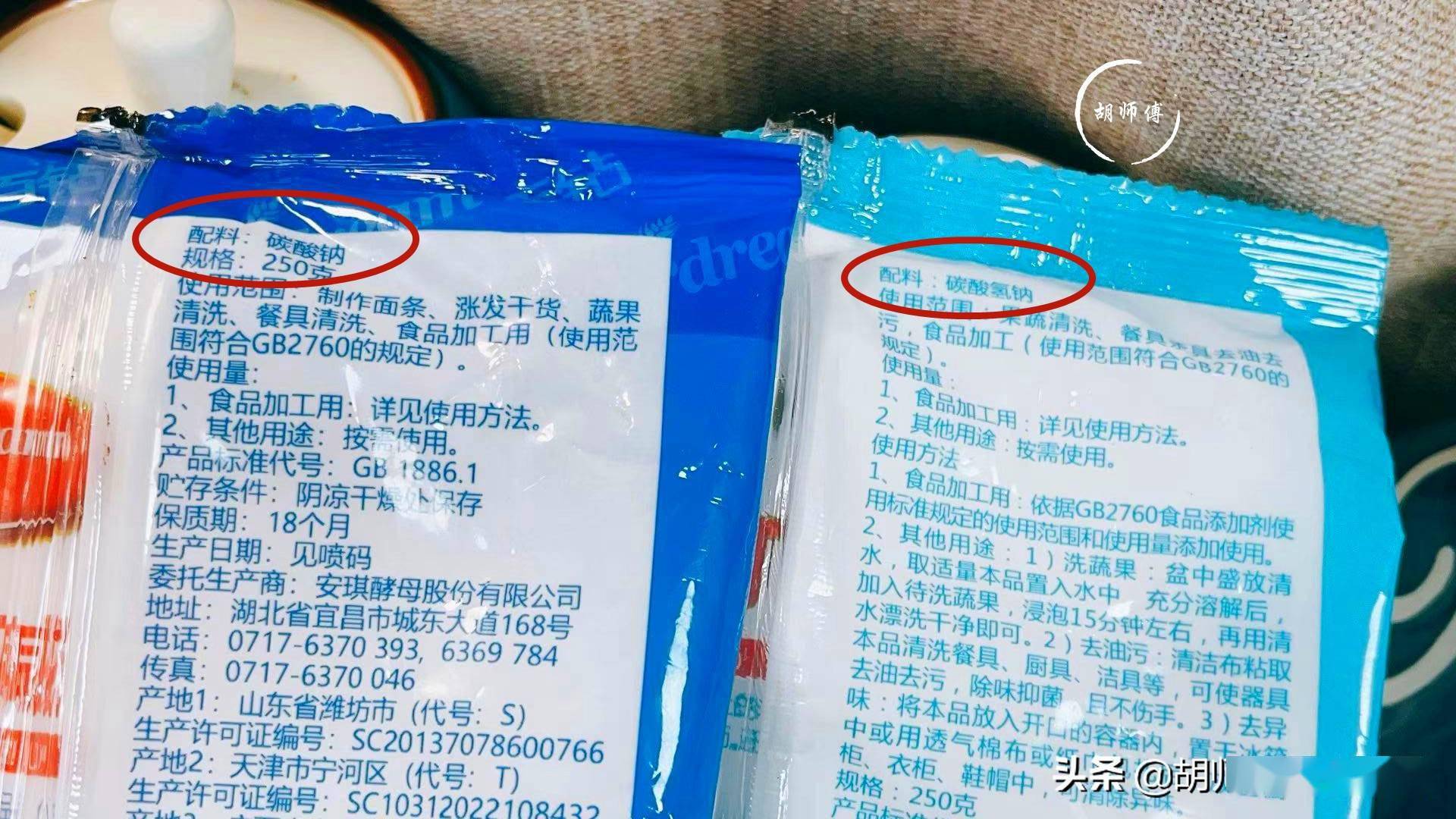 "食用碱"和"小苏打"有啥区别?差别不止一点,看完别再乱用了_碱性
