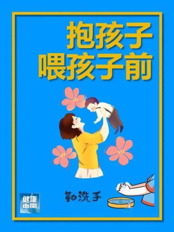 防线|全球洗手日：做这些事一定要洗手！你都知道吗