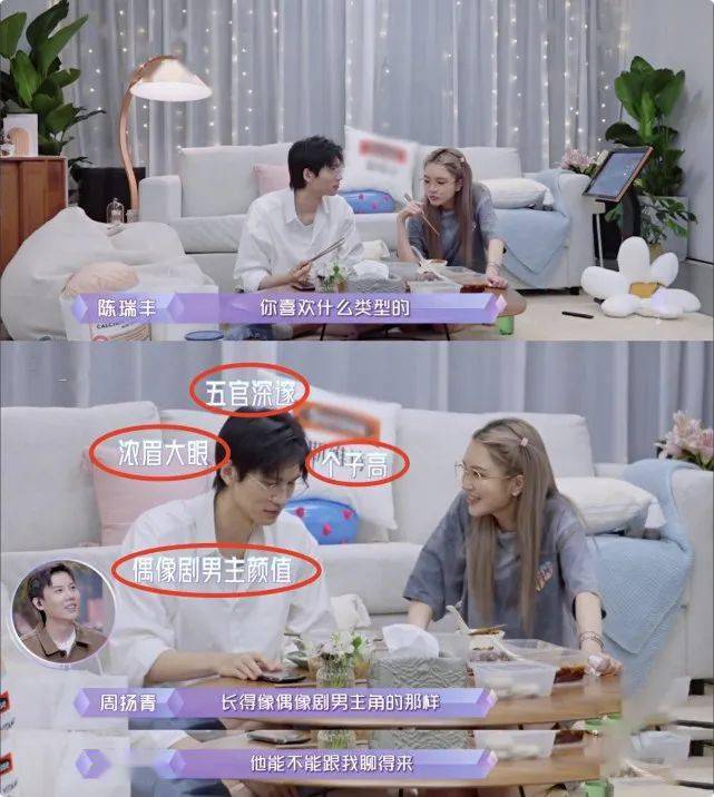 成功|周扬青相亲成功？与小6岁陈瑞丰低调撒糖，两人私下约会甜蜜用餐