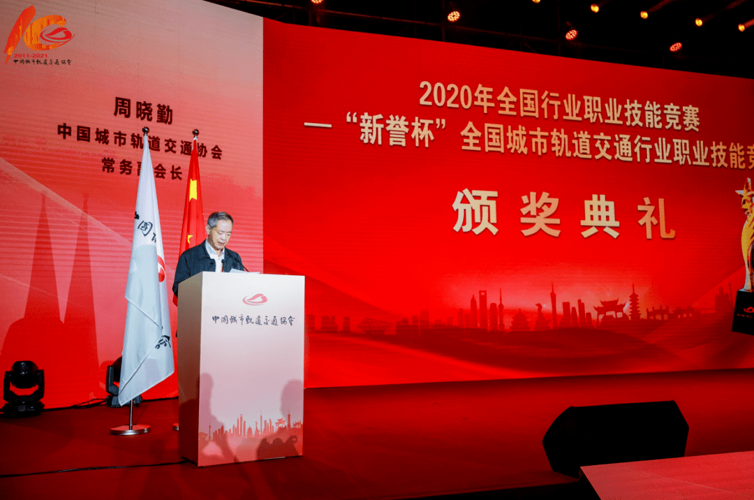 中国城市轨道交通协会成立10周年主题巡礼活动在深圳举行