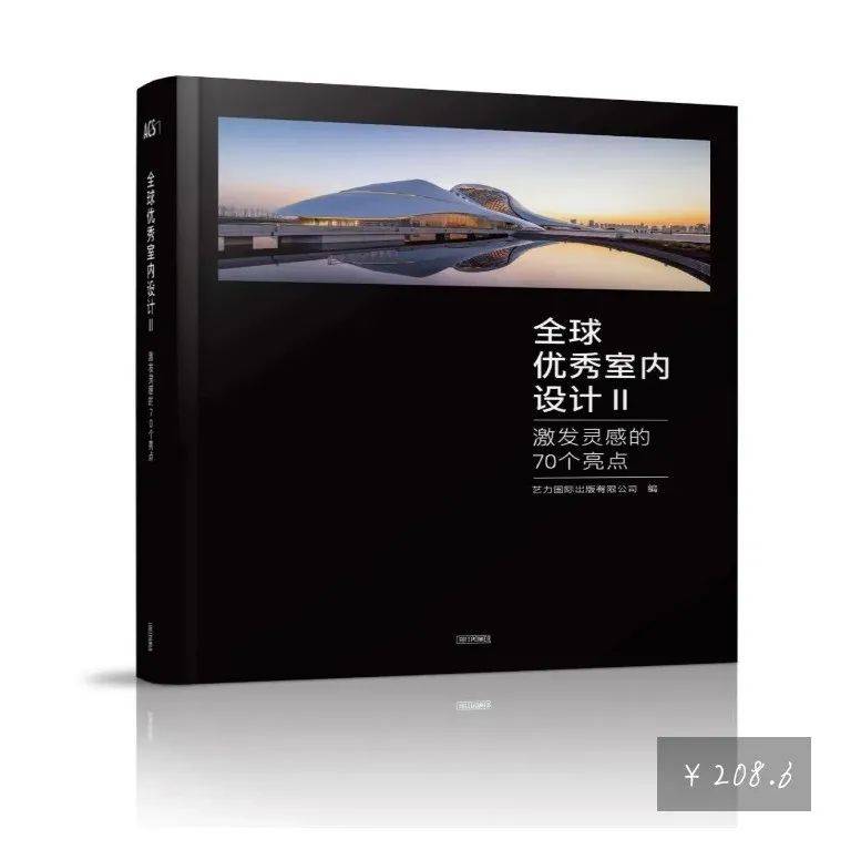 首发7折！| 激发设计师灵感的70个亮点！——《全球优秀室内设计II》_空间