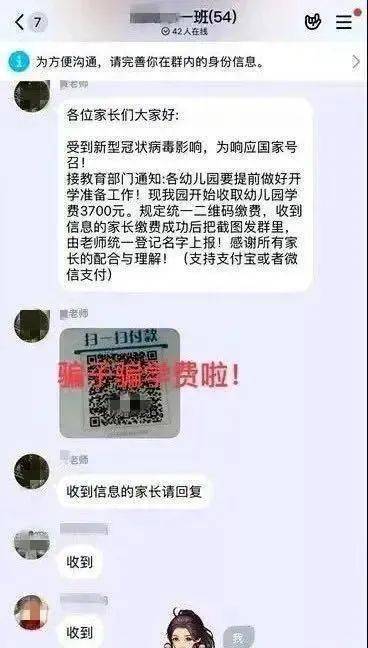 骗子|神操作！东莞一家长怒怼“班主任”，还将其踢出了群…