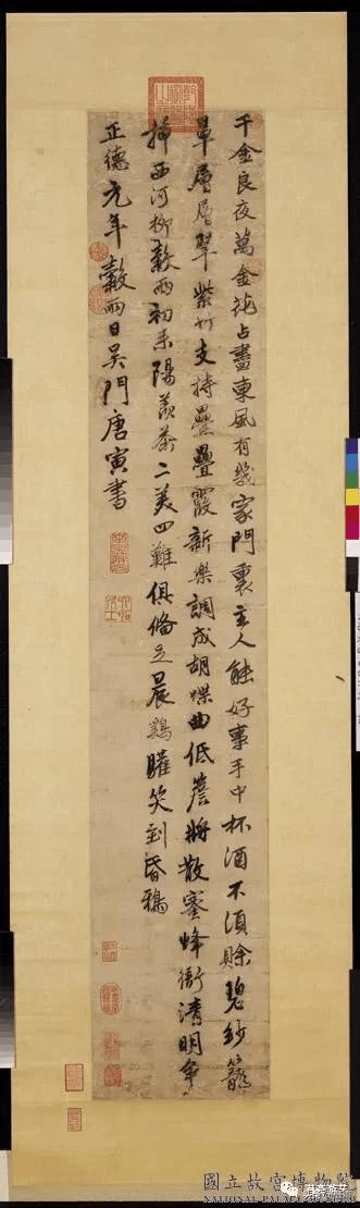 明江南第一才子唐伯虎书法欣赏