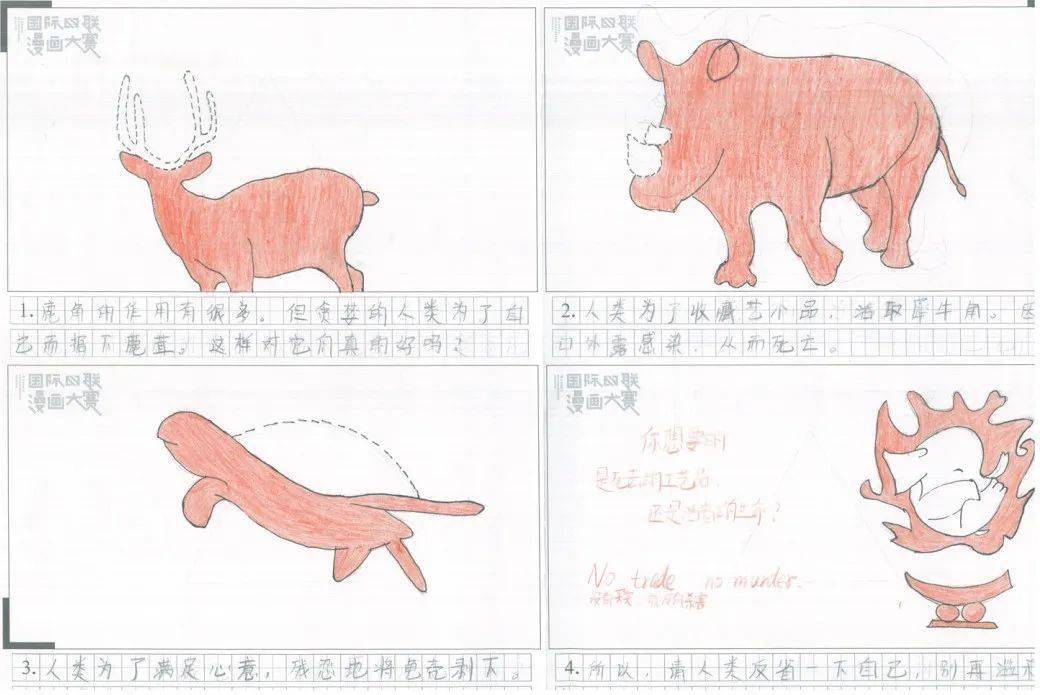 大连赛区第八届国际环保四联漫画晋级赛决赛15幅金奖作品欣赏!