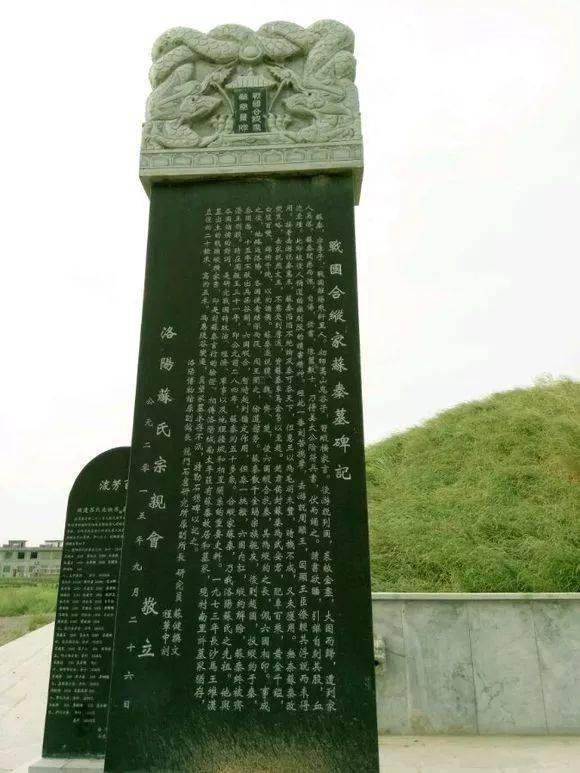 【孟津故事】他从白衣寒士到六国卿相……_苏秦墓