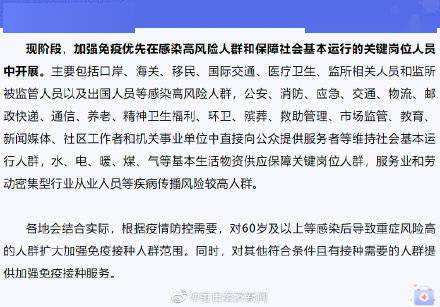 间隔|四川加强针开打！8大热点问题，权威解答来了