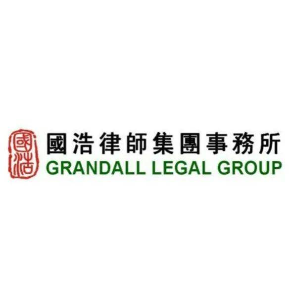 内推-南京 | 国浩律师(南京)事务所招聘律师助理_工作