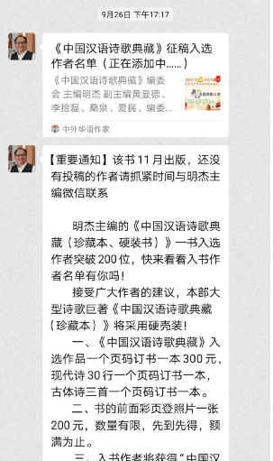 美女律师:和诗歌巨骗狭路相逢_明杰