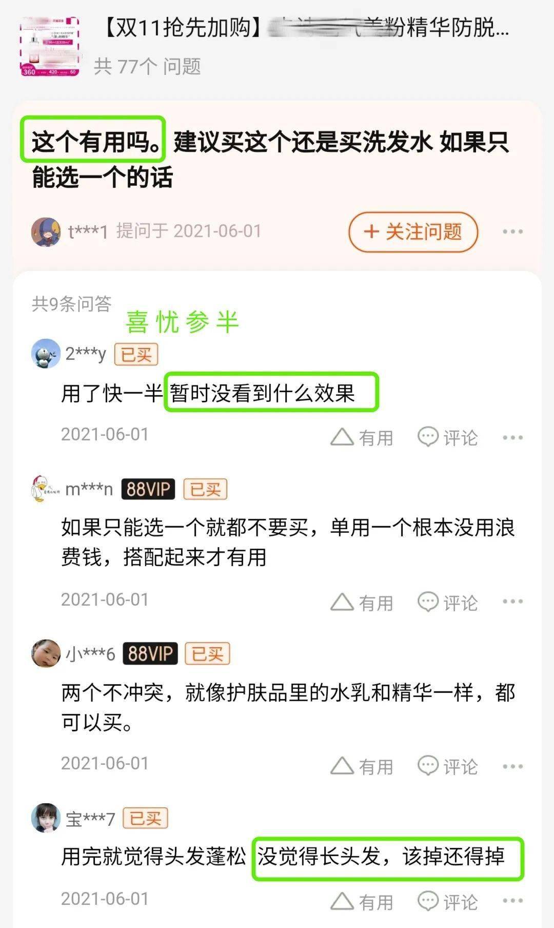 头皮成年人的世界不容易？我看脱发就很容易…