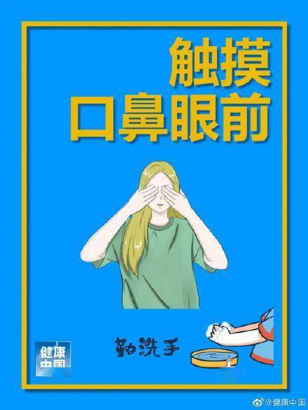全球,小事,防线|做这件事一定要洗手！你知道是哪件事吗？