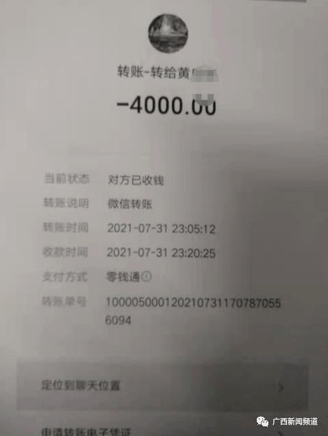 套路?全款买房,转账60余万后,中介公司却说没收到钱