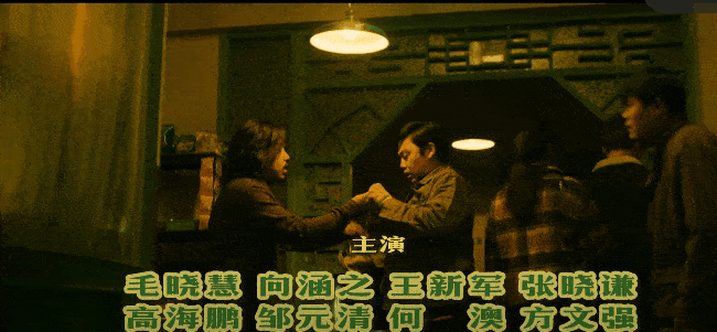原著|这是今年最讲究怀旧片，不过分