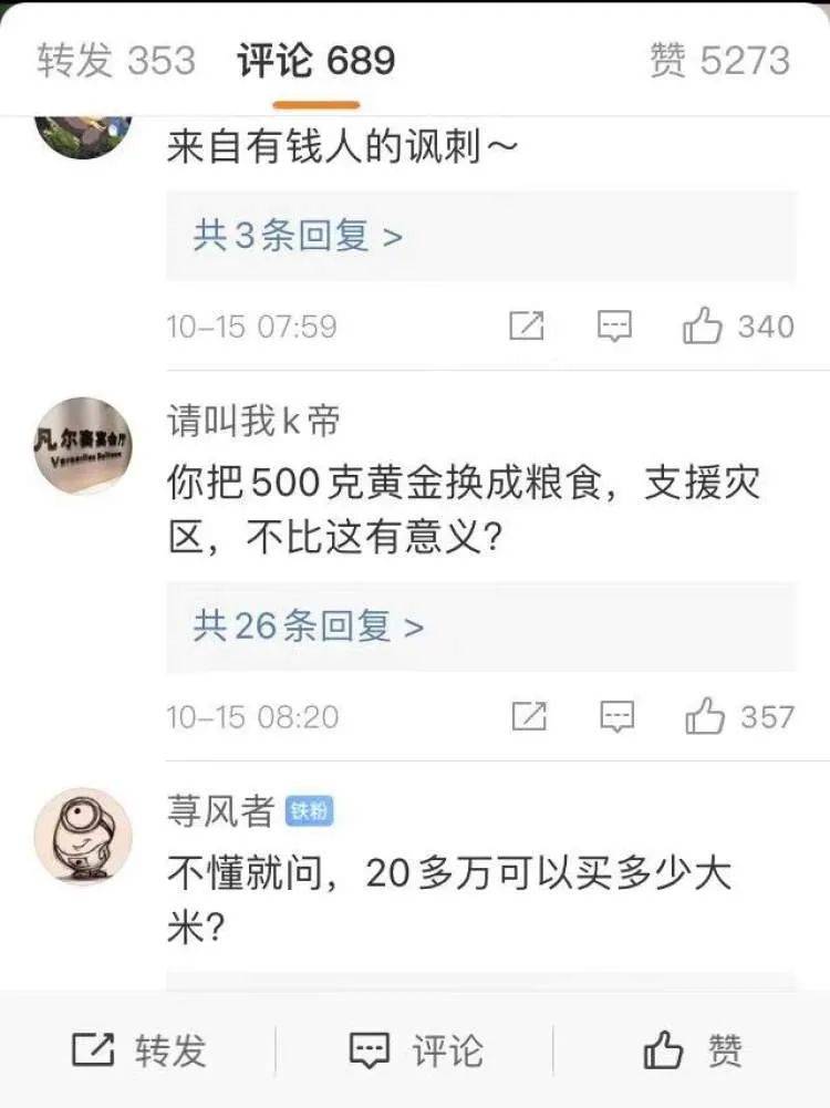 意义|反浪费？扔千粒纯金大米