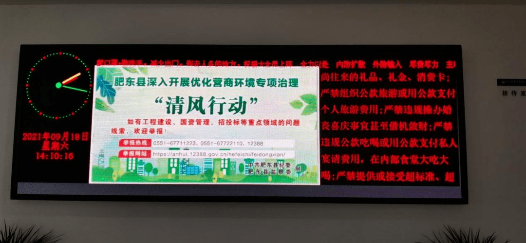 "清风引领" 营商环境治理在行动_宣传