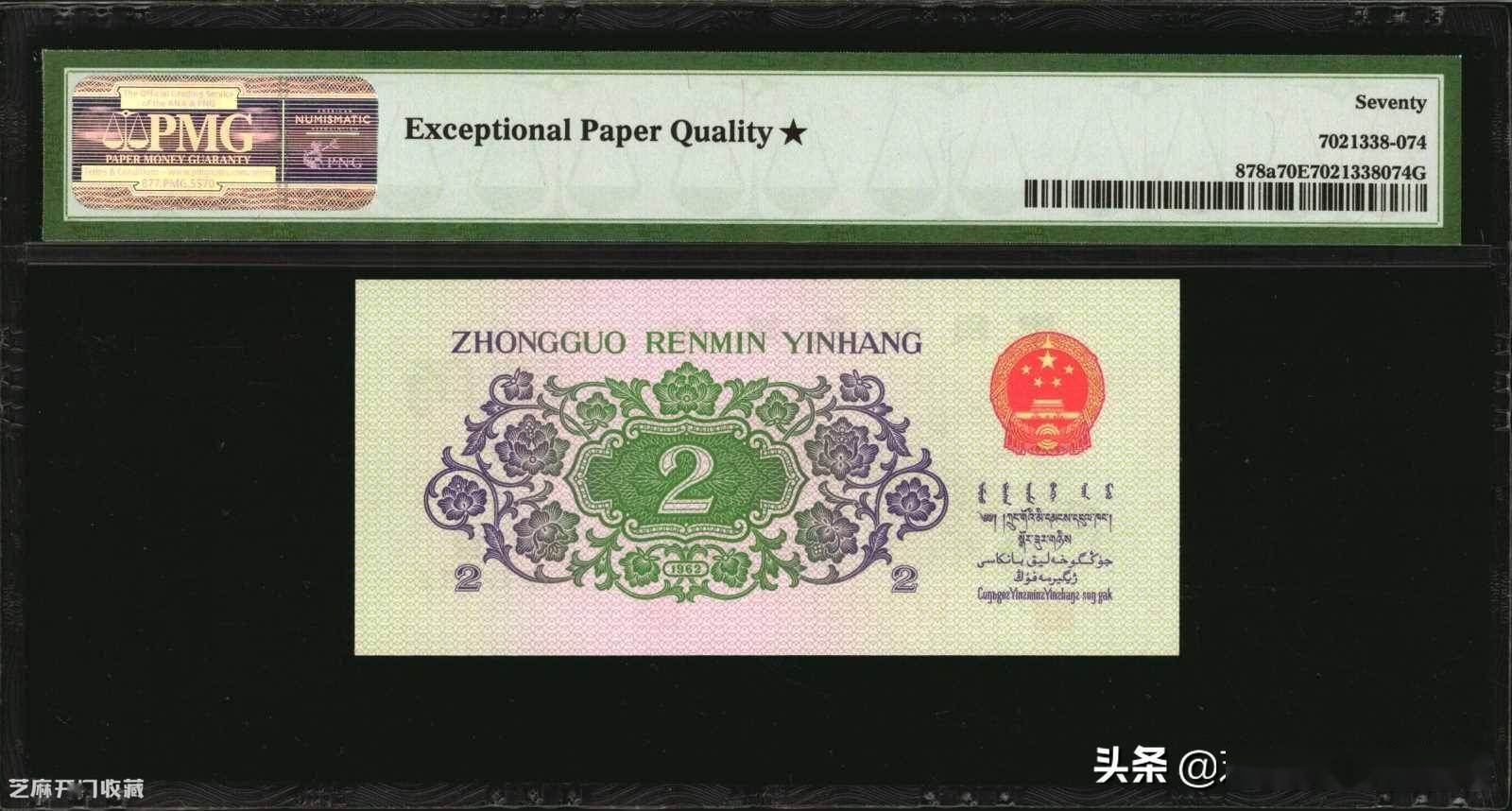 1962年2角纸币潜力分析_搜狐网