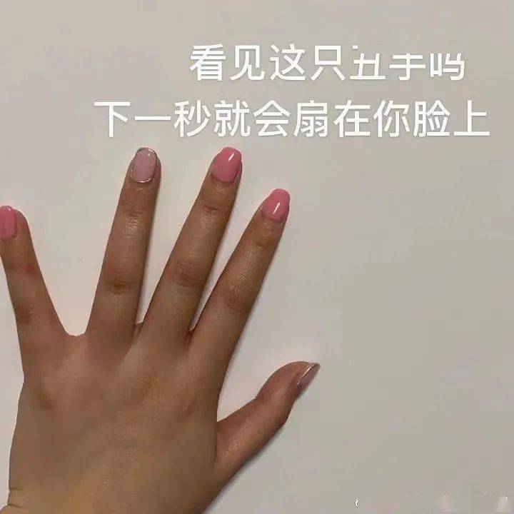 Fua背着对象做599美甲后…哈哈哈这福气给你要不要啊？！