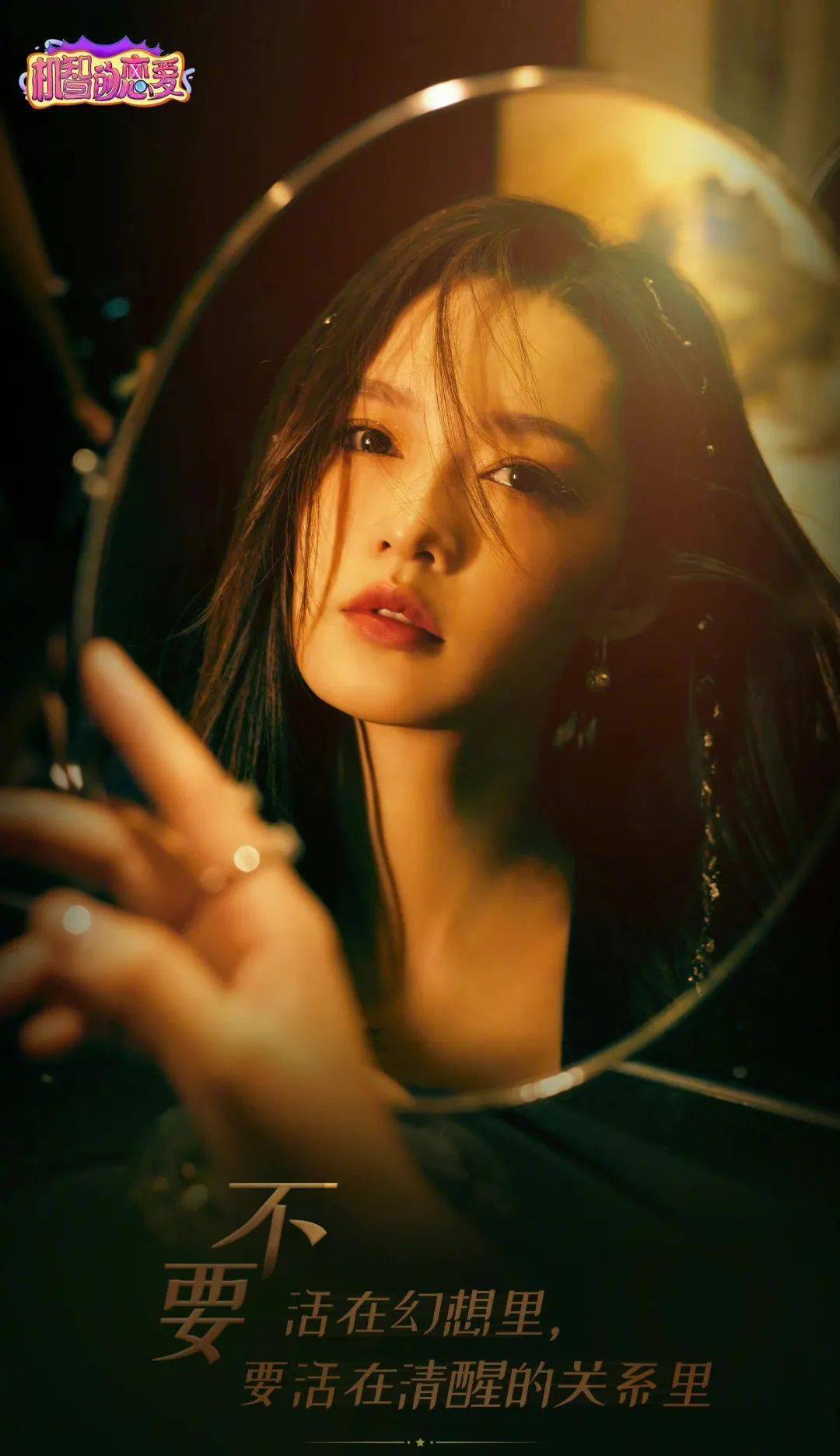 李沁刘 秋冬衣服朴素不出挑？李沁刘人语教你在发型上下功夫