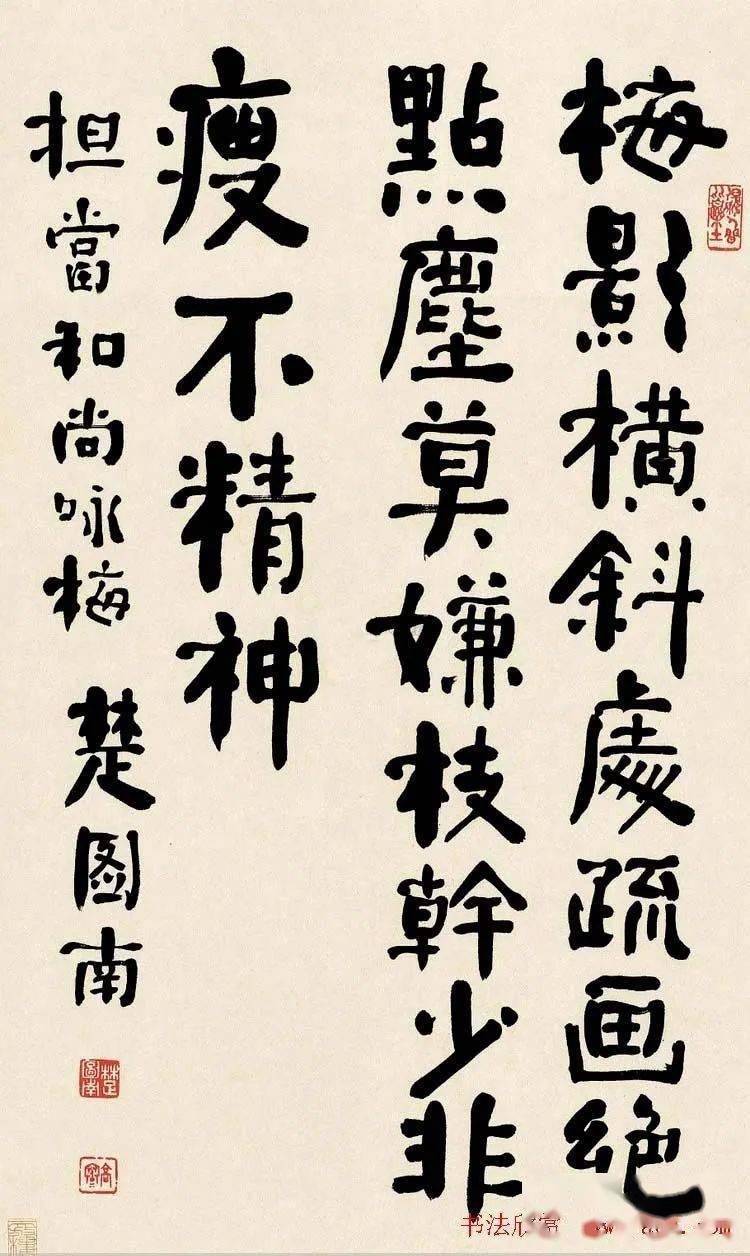 楚图南书法特征图片