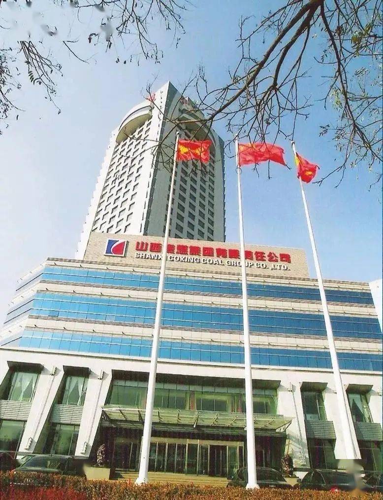 继续狂飙山西焦煤前三季度盈利冲刺35亿元