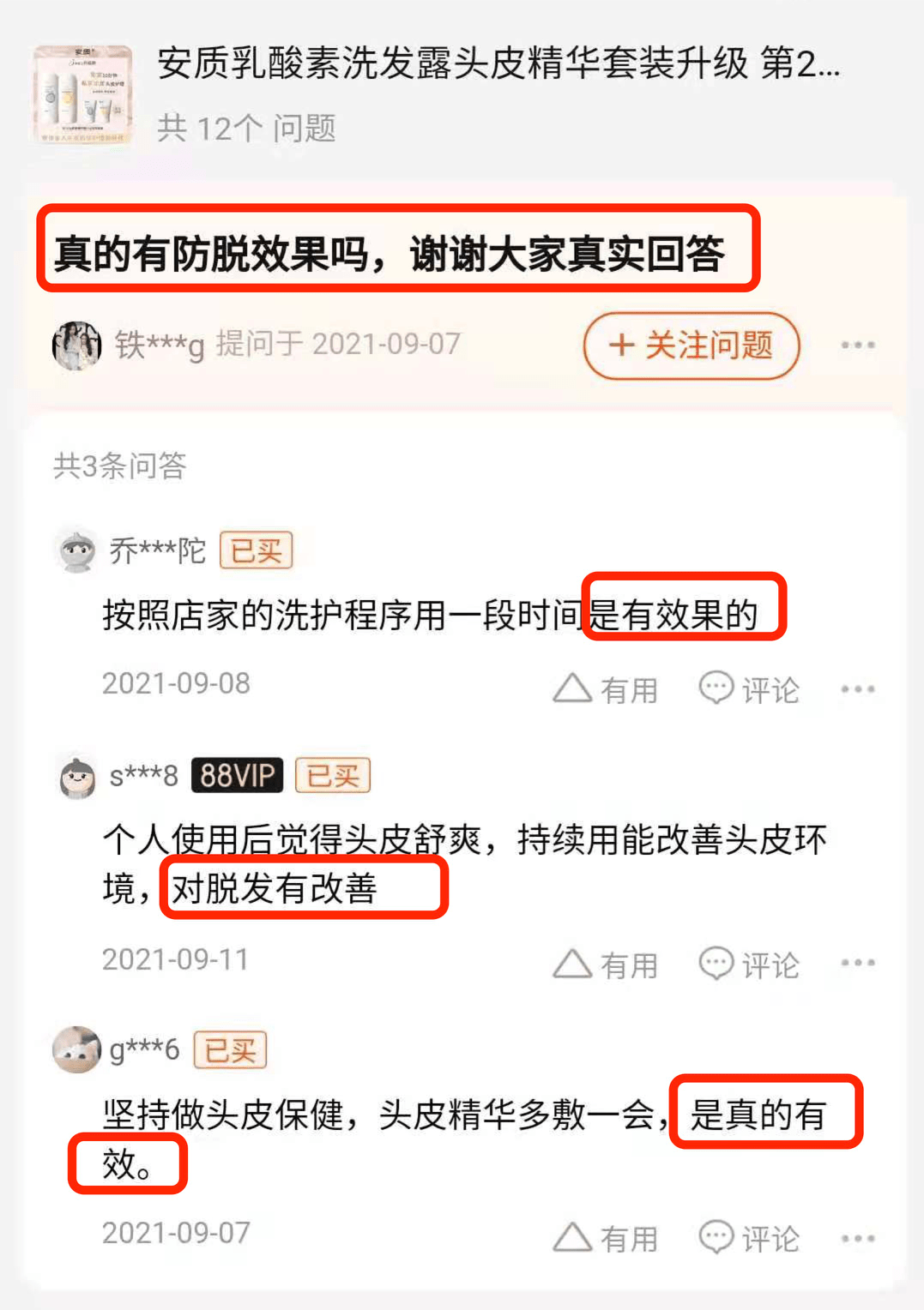 头皮成年人的世界不容易？我看脱发就很容易…