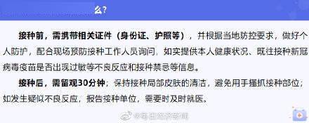 间隔|四川加强针开打！8大热点问题，权威解答来了