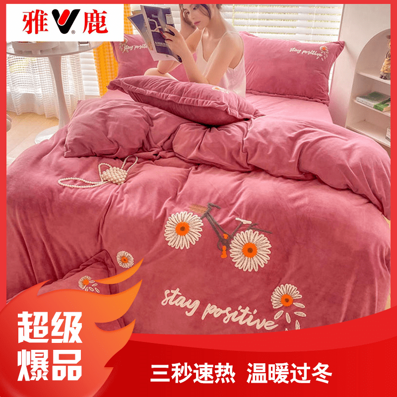 大气 159元抢购加厚宝宝绒毛巾绣四件套