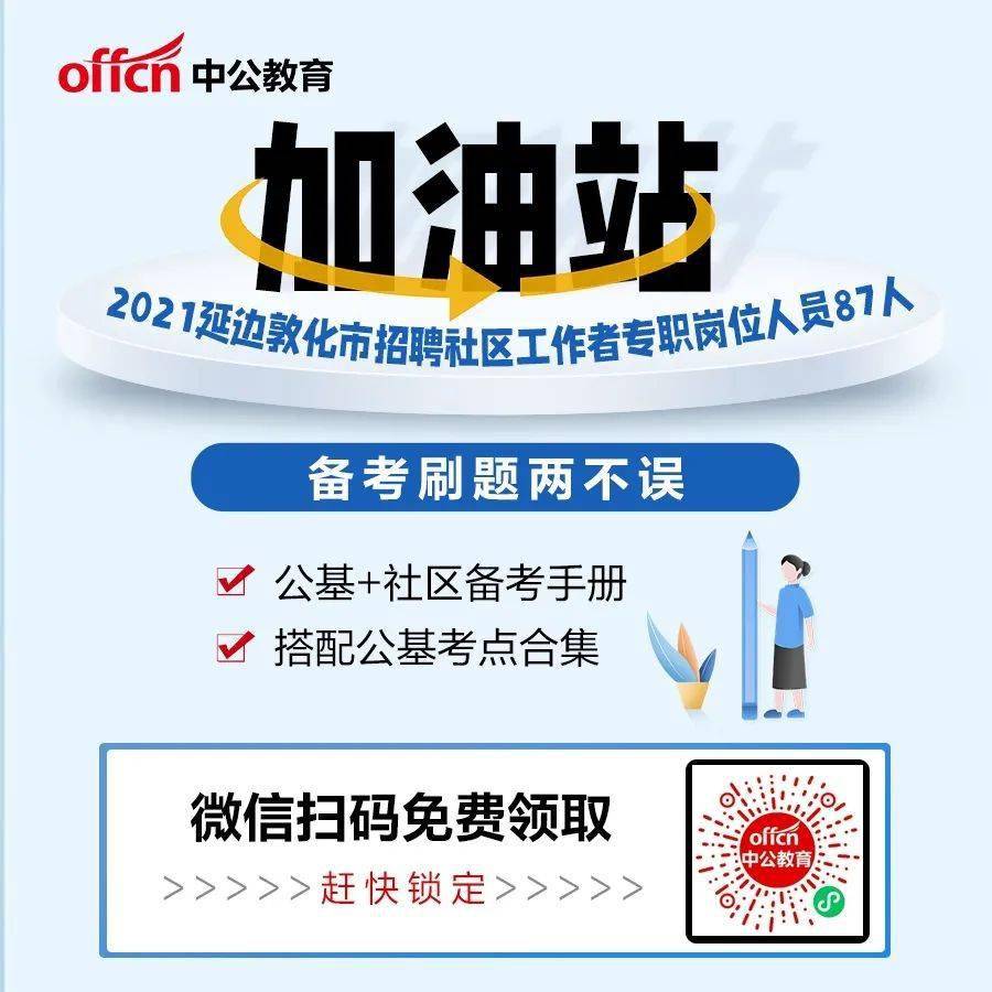 社区人员招聘_2017下半年徐汇社区工作者招聘145人及党组织书记助理招聘32人公告(4)