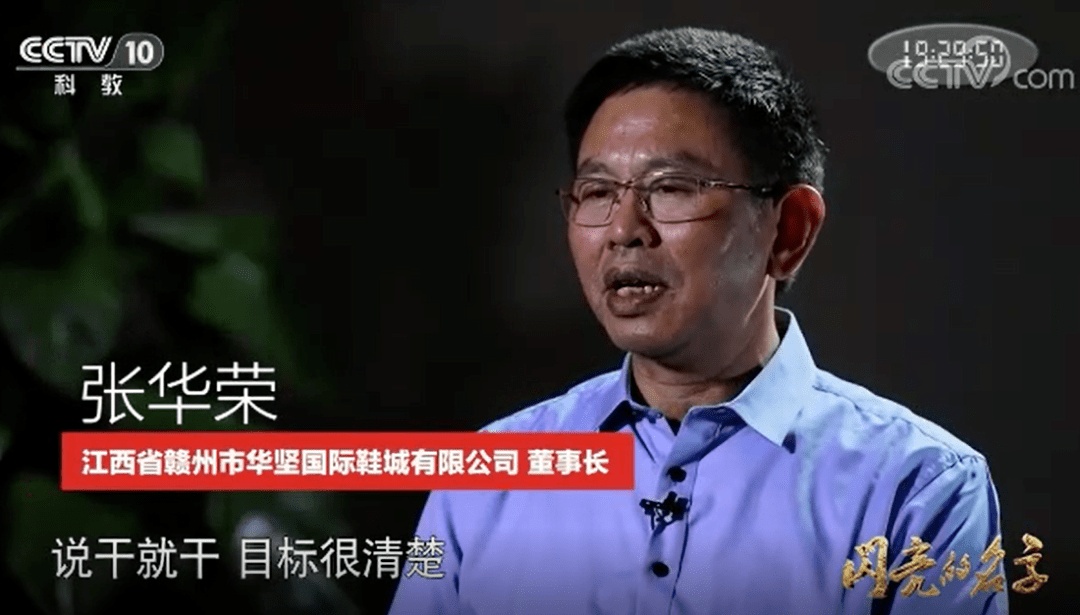 这位东莞企业家获国家级荣誉!_张华荣