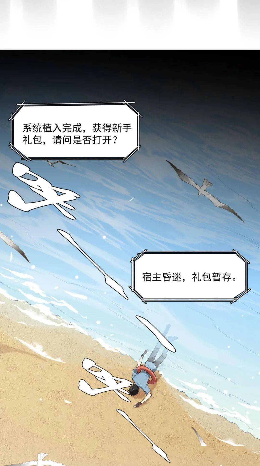 荒岛余生讲述什么故事（荒岛余生的概括）