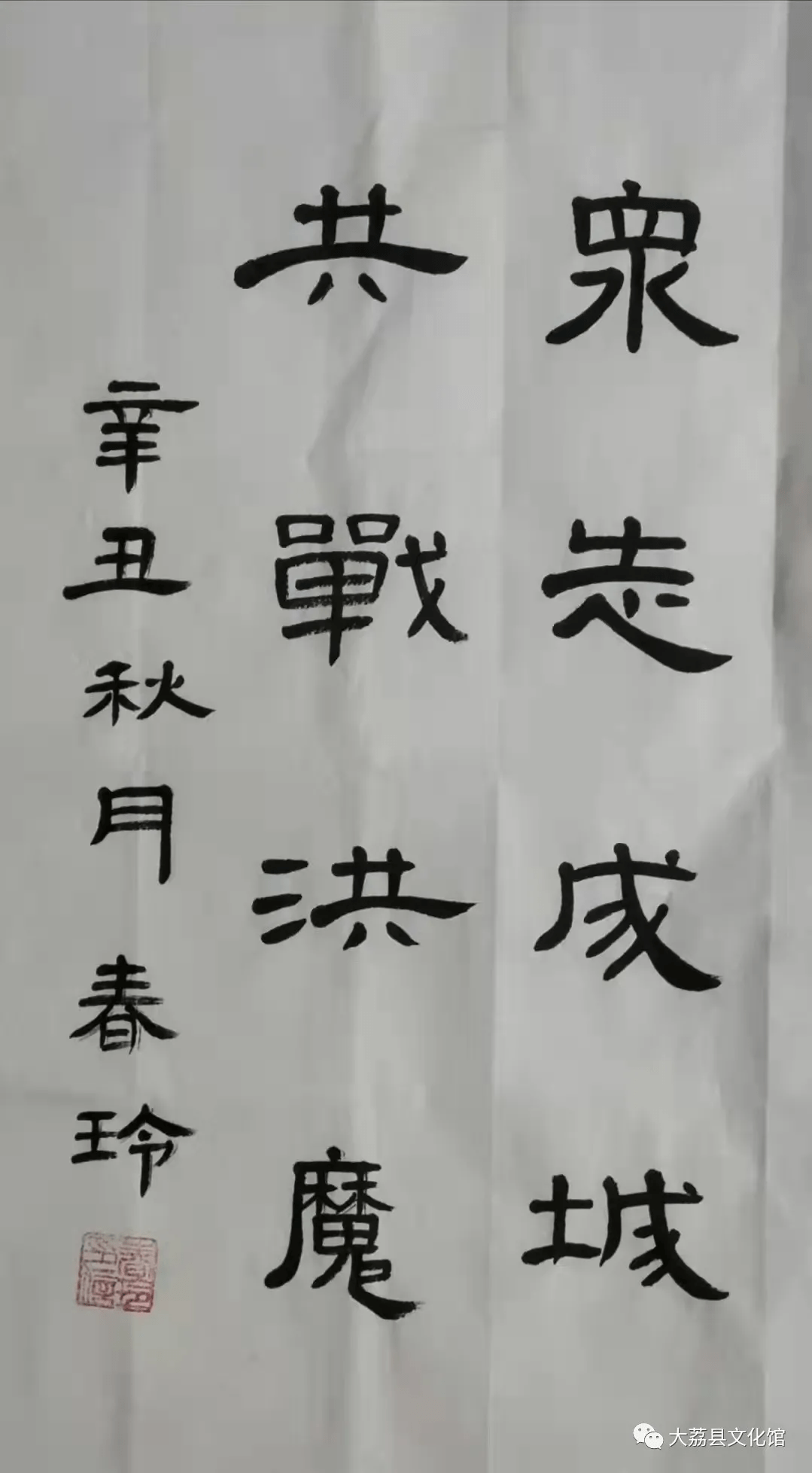 刘智华书法图片