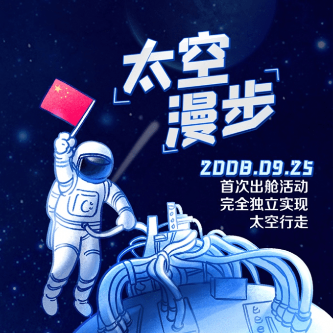 神舟十三号载人飞船发射取得圆满成功 “出差”六个月都干些什么？