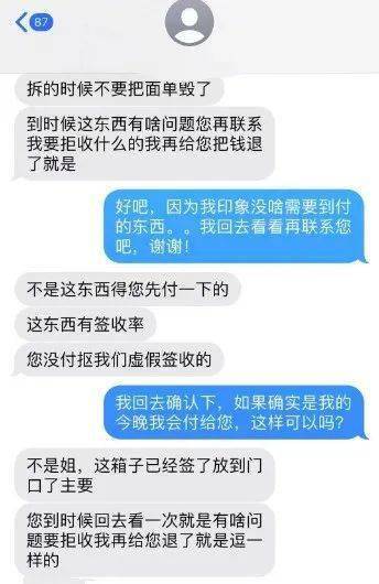 如何让快递员不打电话而是发短信 037c002d3fcc4ae5947b8df7cb544c86.jpeg