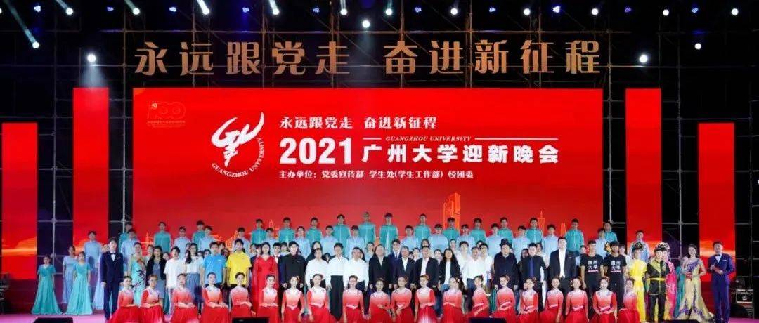 迎新晚会 | 今夜的怦然“新”动,你收到了吗?_颜祉诺
