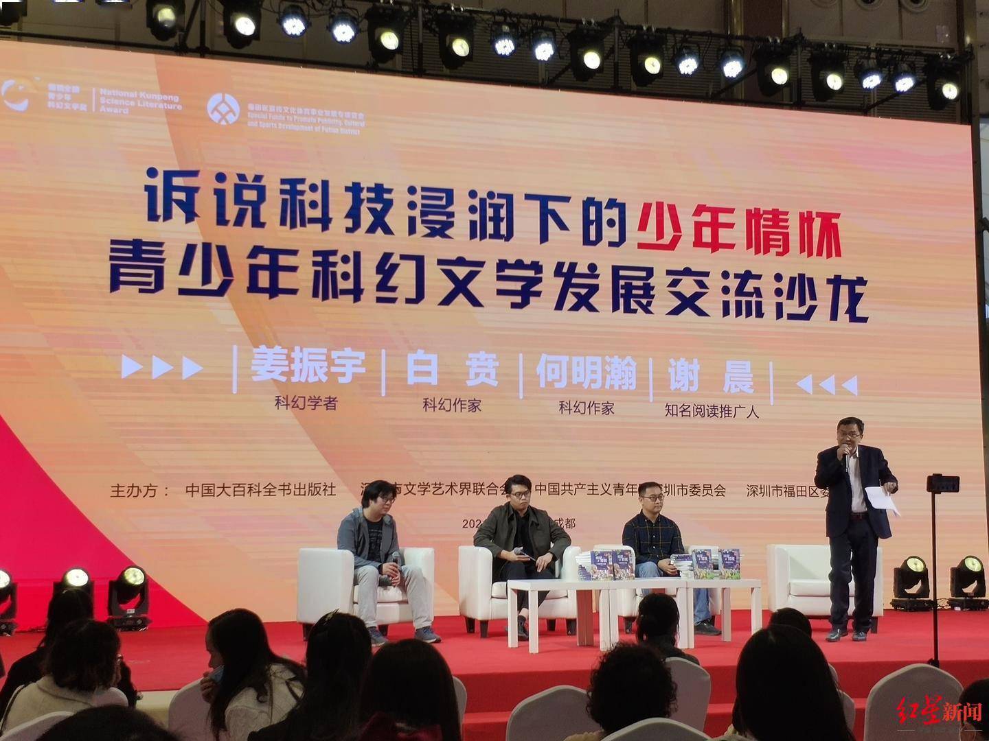 历史|中国首位科幻博士姜振宇：读科幻让人永远年轻丨2021天府书展