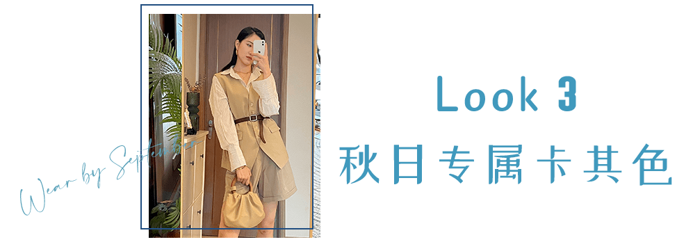 author 毛衣+半裙，衬衫+阔腿裤=2021王炸组合！这么穿活该你美！！