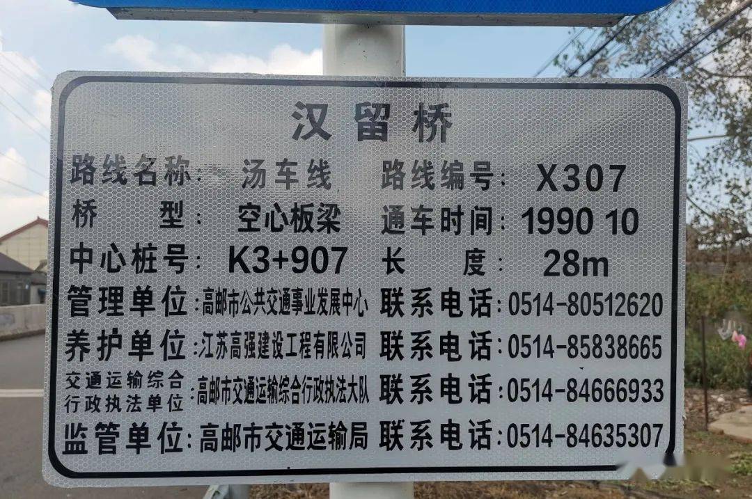 全市1600余座农路桥梁有了"身份证"