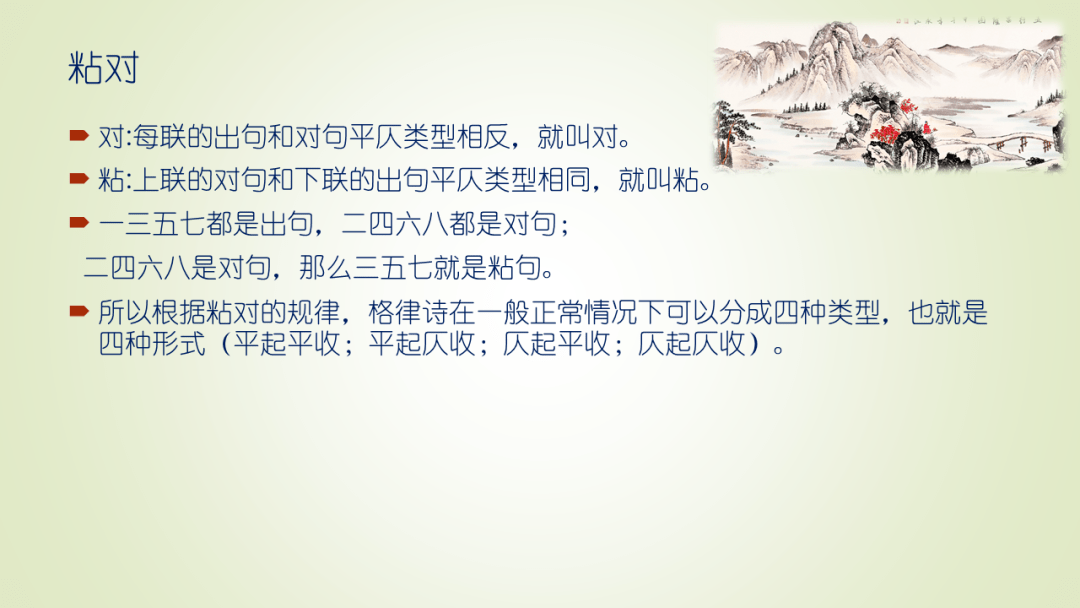 高考的诗歌鉴赏 2d4161695c3244ed99c95f38be7a9419.png