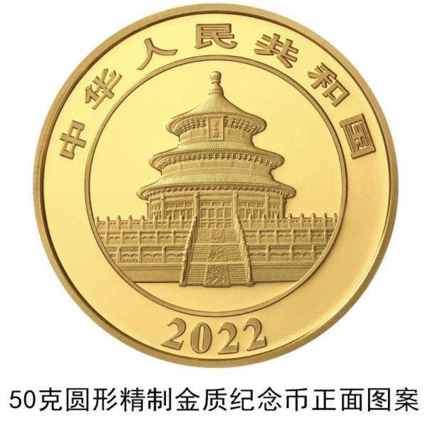 面额|可可爱爱！2022版熊猫纪念币来了！