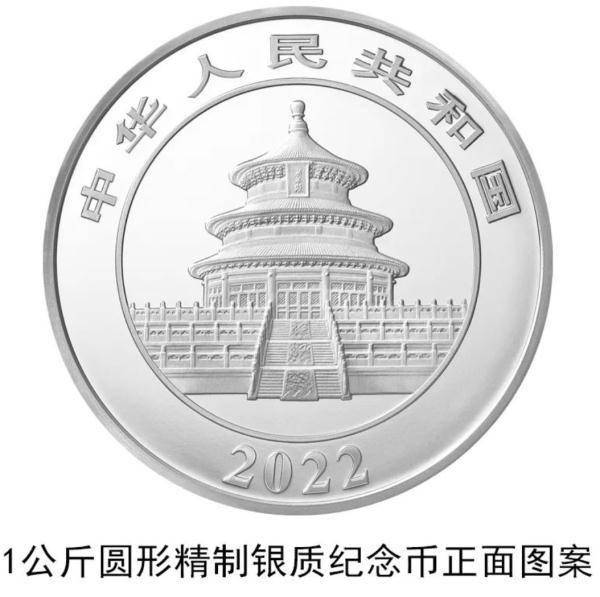 面额|可可爱爱！2022版熊猫纪念币来了！