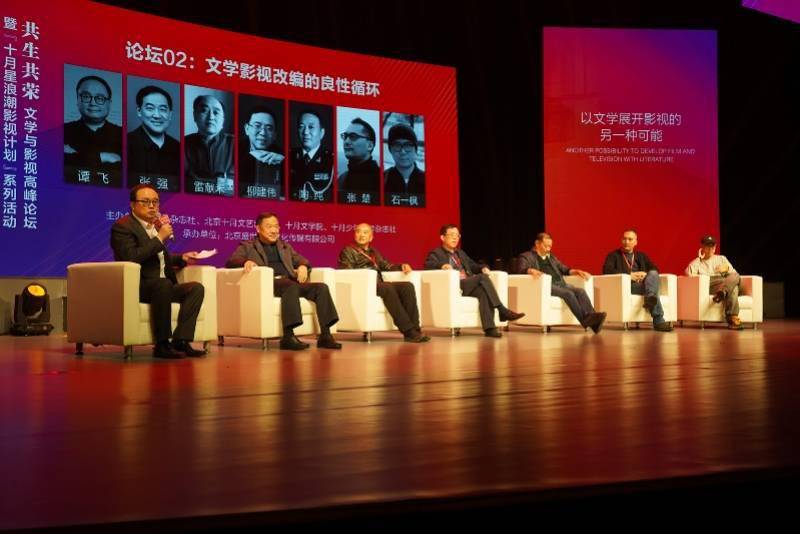 文学|“十月星浪潮影视计划”开启！《应物兄》影视化开发受瞩目