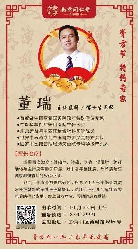 经方|远离心梗 心血管病今年冬天就吃它……