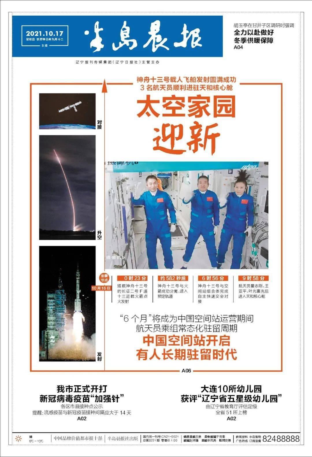 结果|价格大降！大连官宣