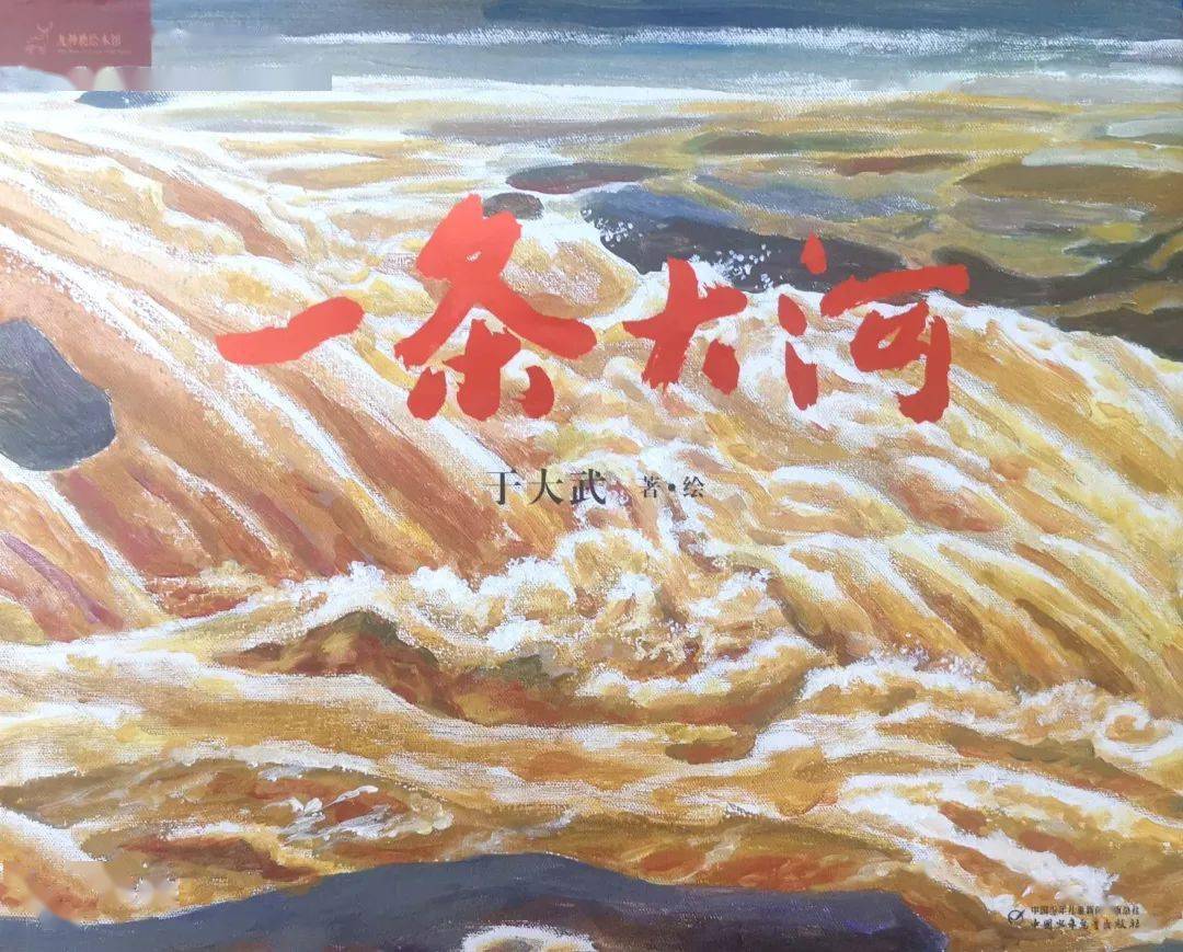 一起听书少图在线第608期一条大河