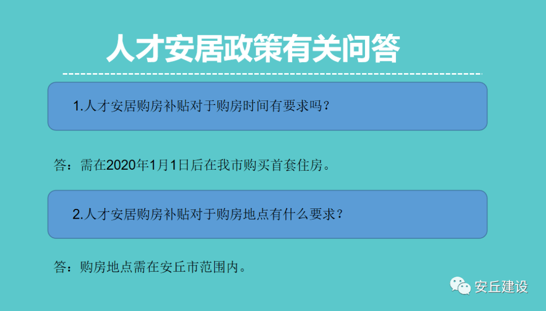 安丘人才招聘_安丘市开启 人才夜市 招聘新模式(2)