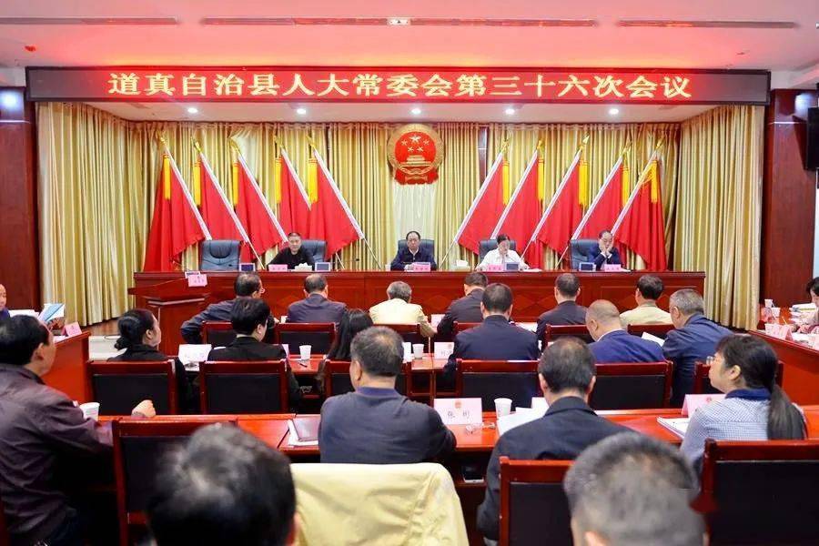 道真关于郭亮王波周爽67张能锐娄立峰刘明等同志任免职的通知