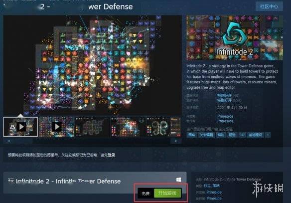 无限塔防2 Steam版永久免费 Steam喜加一 游戏