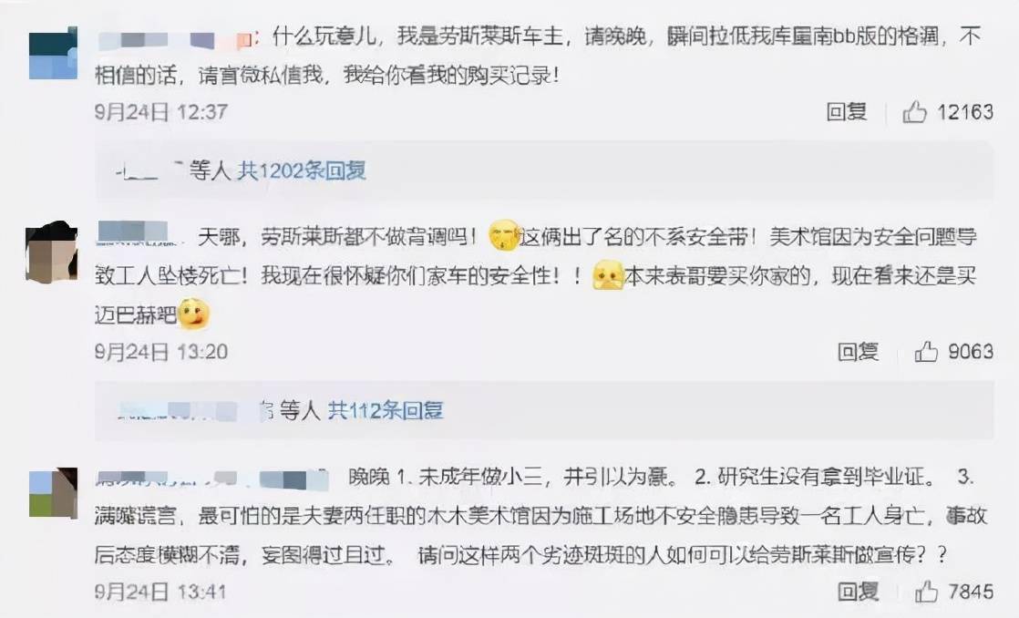 劳斯莱斯请网红夫妻代言，王思聪直喷“很low，以后不买了！” 搜狐汽车 搜狐网